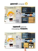 Счастье внутри Книжка с подвижными элементами "Волшебство на кухне" — изображение 2