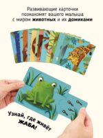 Счастье внутри Развивающие карточки "Тяни и смотри" — изображение 2
