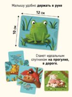 Счастье внутри Развивающие карточки "Тяни и смотри" — изображение 4