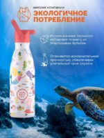 Cool Bottles Термос-термобутылка Playland Sweet Mermaids 350мл — изображение 12