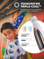 Cool Bottles Термос-термобутылка Kids Stellar Journey 500мл — изображение 11