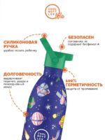Cool Bottles Термос-термобутылка Kids Stellar Journey 500мл — изображение 8