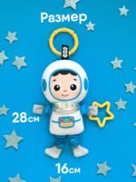 Мякиши Игрушка-подвеска Космонавт — изображение 6