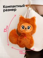 Мякиши Мягкая игрушка Белка Лабубелка — изображение 4