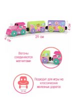 Hape Игровой набор Jadore Поезд Принцессы (локомотив, 2 вагона) — изображение 3