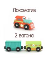 Hape Игровой набор Jadore Веселый поезд "Железные дороги" — изображение 2