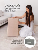 Miyoumi Складной игровой коврик Blush 120х180см — изображение 10