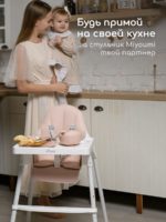 Miyoumi Стульчик для кормления с подножкой Blush — изображение 2