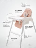 Miyoumi Стульчик для кормления с подножкой Blush — изображение 3