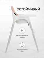 Miyoumi Стульчик для кормления с подножкой Blush — изображение 4