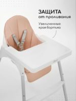 Miyoumi Стульчик для кормления с подножкой Blush — изображение 6