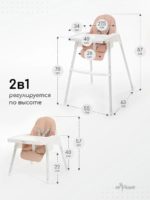 Miyoumi Стульчик для кормления с подножкой Blush — изображение 9