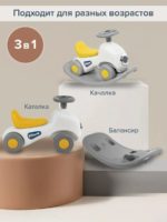 Pituso Качалка-каталка 3в1 Carrito серая — изображение 5