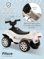 Pituso Каталка Super Car Белый — изображение 4