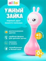 Alilo Интерактивная музыкальная игрушка Умный Зайка R1 розовый — изображение 2