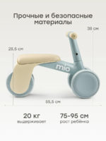 Happy Baby Беговел Mio Dusty Blue — изображение 2