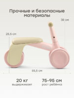Happy Baby Беговел Mio Pink — изображение 2