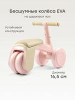 Happy Baby Беговел Mio Pink — изображение 4