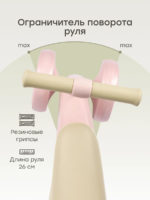 Happy Baby Беговел Mio Pink — изображение 5