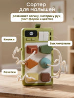 Happy Baby Бизиборд Sockets Light Green — изображение 2