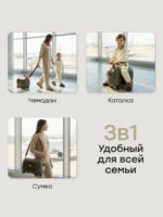 Happy Baby Чемодан-каталка 3в1 Travy Dark Green — изображение 3