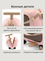 Happy Baby Чемодан-каталка 3в1 Travy Pink — изображение 7