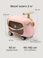 Happy Baby Чемодан-каталка 3в1 Travy Pink — изображение 4