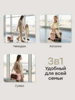 Happy Baby Чемодан-каталка 3в1 Travy Pink — изображение 3