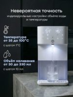 Happy Baby Электрический термопот с функцией увлажнения воздуха — изображение 4