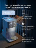 Happy Baby Электрический термопот с функцией увлажнения воздуха — изображение 6