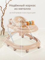 Happy Baby Ходунки Smiley V2 Beige — изображение 9