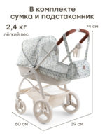 Happy Baby Коляска для кукол Ashley Blue Flowers — изображение 4