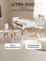 Happy Baby Комплект детской мебели (стол и 2 стула) Liten Duo — изображение 2