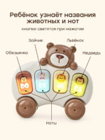 Happy Baby Медвежонок пианино Teddy Melody — изображение 3