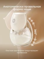 Happy Baby Молокоотсос электрический портативный — изображение 5