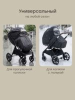 Happy Baby Универсальный дождевик для коляски Zebra — изображение 2
