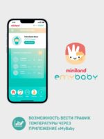 Miniland Бесконтактный многофункциональный термометр Thermoadvanced Easy — изображение 9