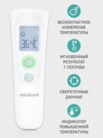 Miniland Бесконтактный многофункциональный термометр Thermoadvanced Easy — изображение 7