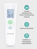 Miniland Бесконтактный многофункциональный термометр Thermoadvanced Easy — изображение 8