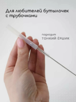Miyoumi Набор ершиков для мытья бутылочек Cloud — изображение 5
