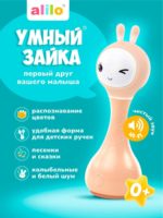Alilo Интерактивная музыкальная игрушка Умный Зайка R1 бежевый — изображение 2