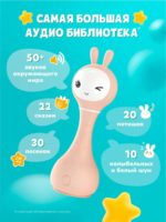 Alilo Интерактивная музыкальная игрушка Умный Зайка R1 бежевый — изображение 6