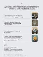 BIBS Колпачок защитный для пустышки Sage — изображение 7