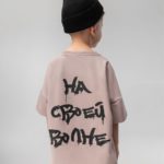 Bodo Футболка "На своей волне" бежевая