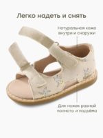 Happy Baby Сандали на липучках молочные — изображение 2