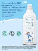 Helan Гель для стирки детского белья Bollicine 1000мл — изображение 3