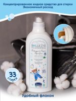 Helan Гель для стирки детского белья Bollicine 1000мл — изображение 5