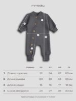 Mimibaby Комбинезон из капитония молочный — изображение 9
