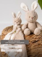 Nattou Мягкая игрушка Soft Toy Teddy Кролик — изображение 2