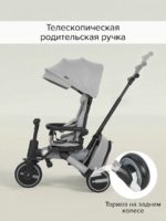 Pituso Трехколесный складной велосипед с сумкой Leve Pro серый — изображение 8